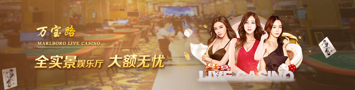 华纳万宝路游戏-神秘古堡